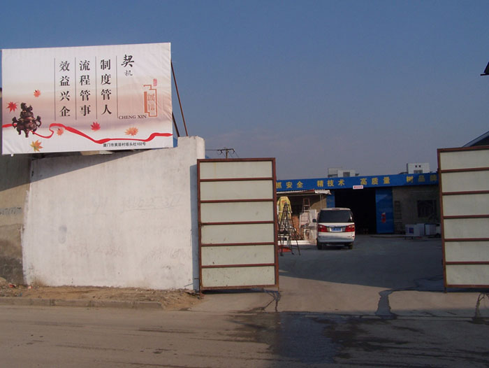 2013年石材展-山东威达机械